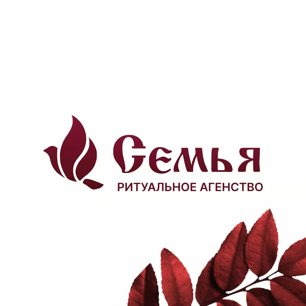Разработка логотипа и сайта в Торопце ритуальных услуг «Семья»