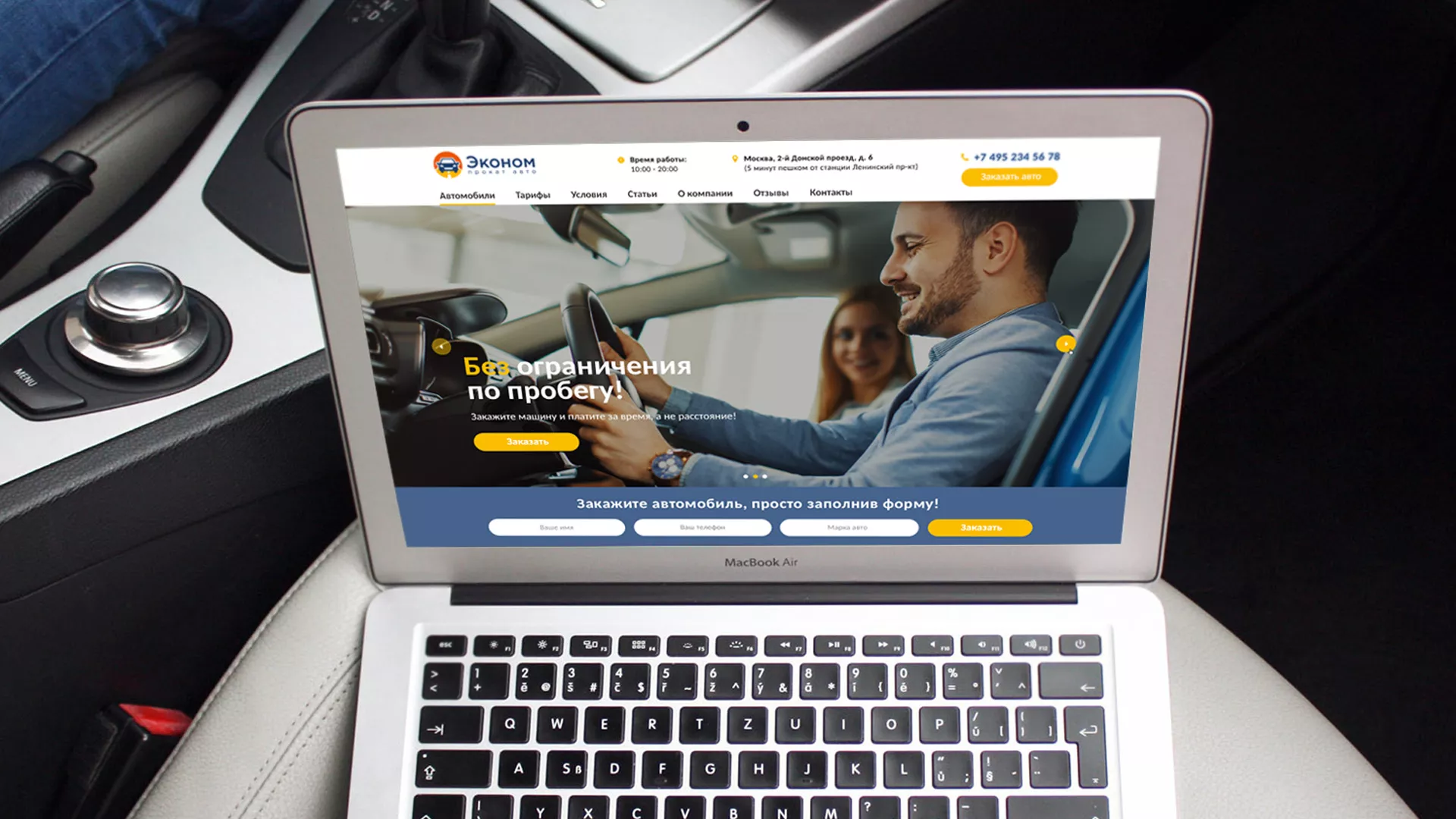 Разработка сайта для проката автомобилей в Торопце