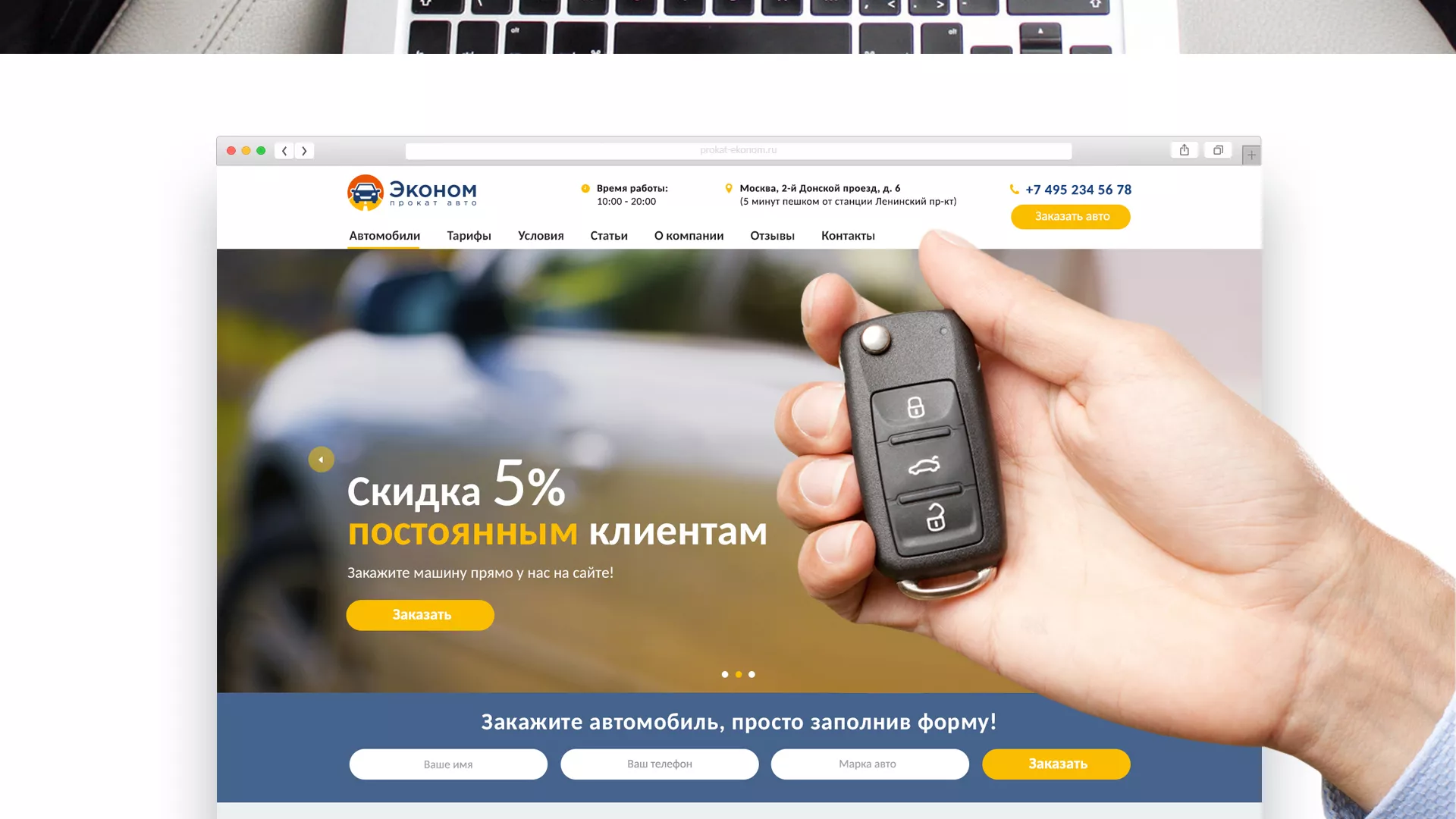 Разработка сайта для проката автомобилей в Торопце