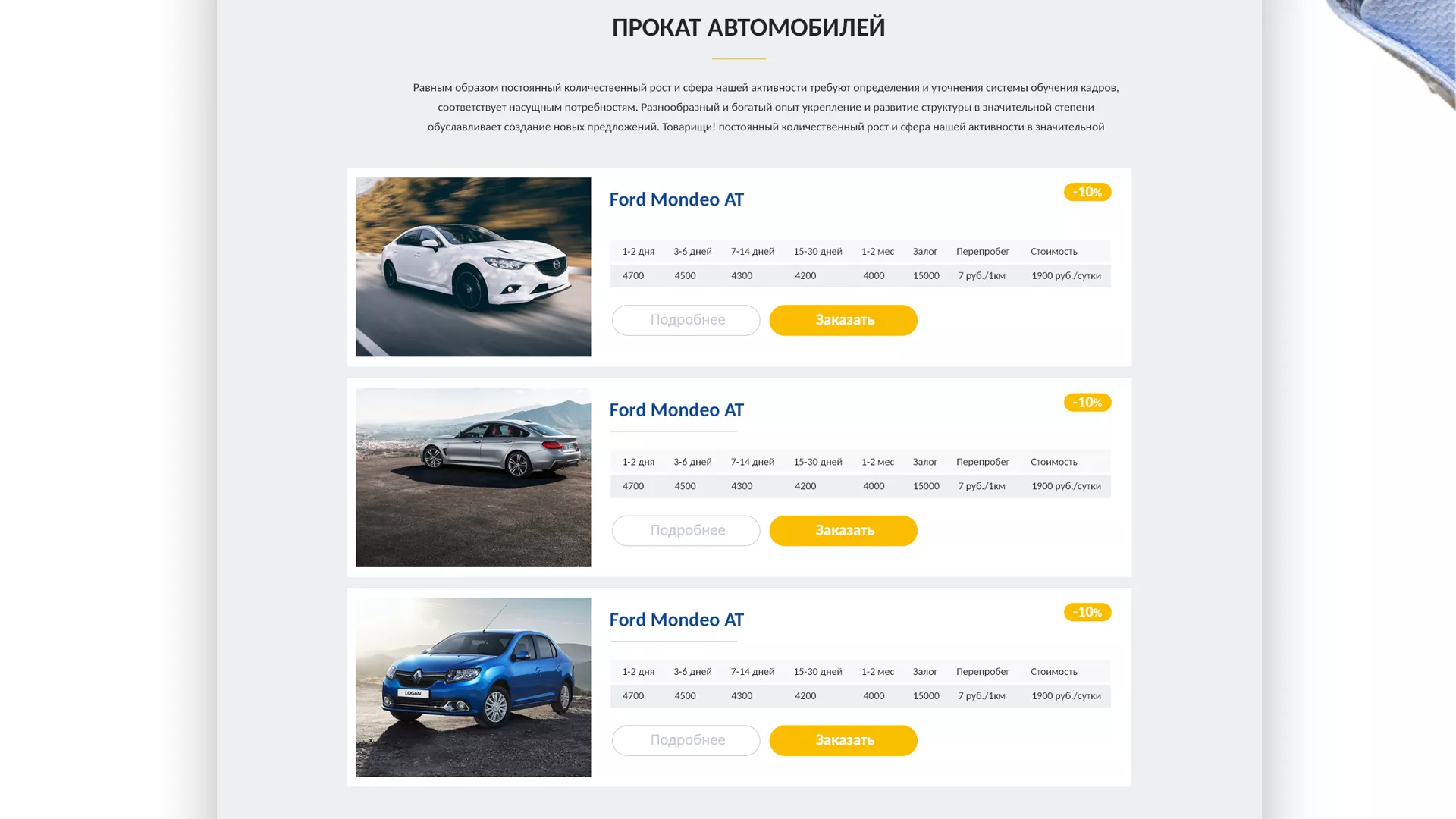 Разработка сайта для проката автомобилей в Торопце
