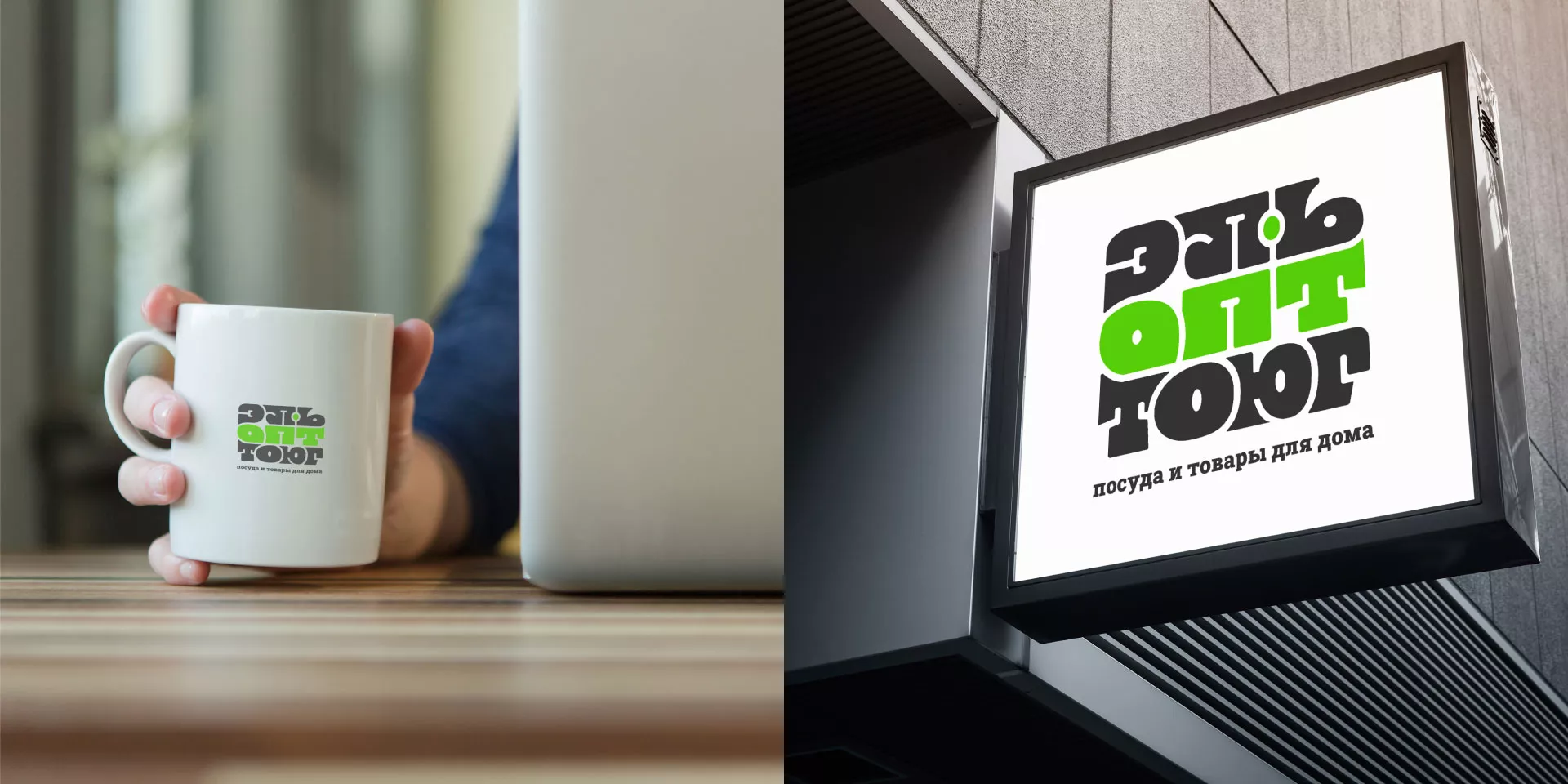 Создание логотипа компании «ЭльОптТорг» в Торопце