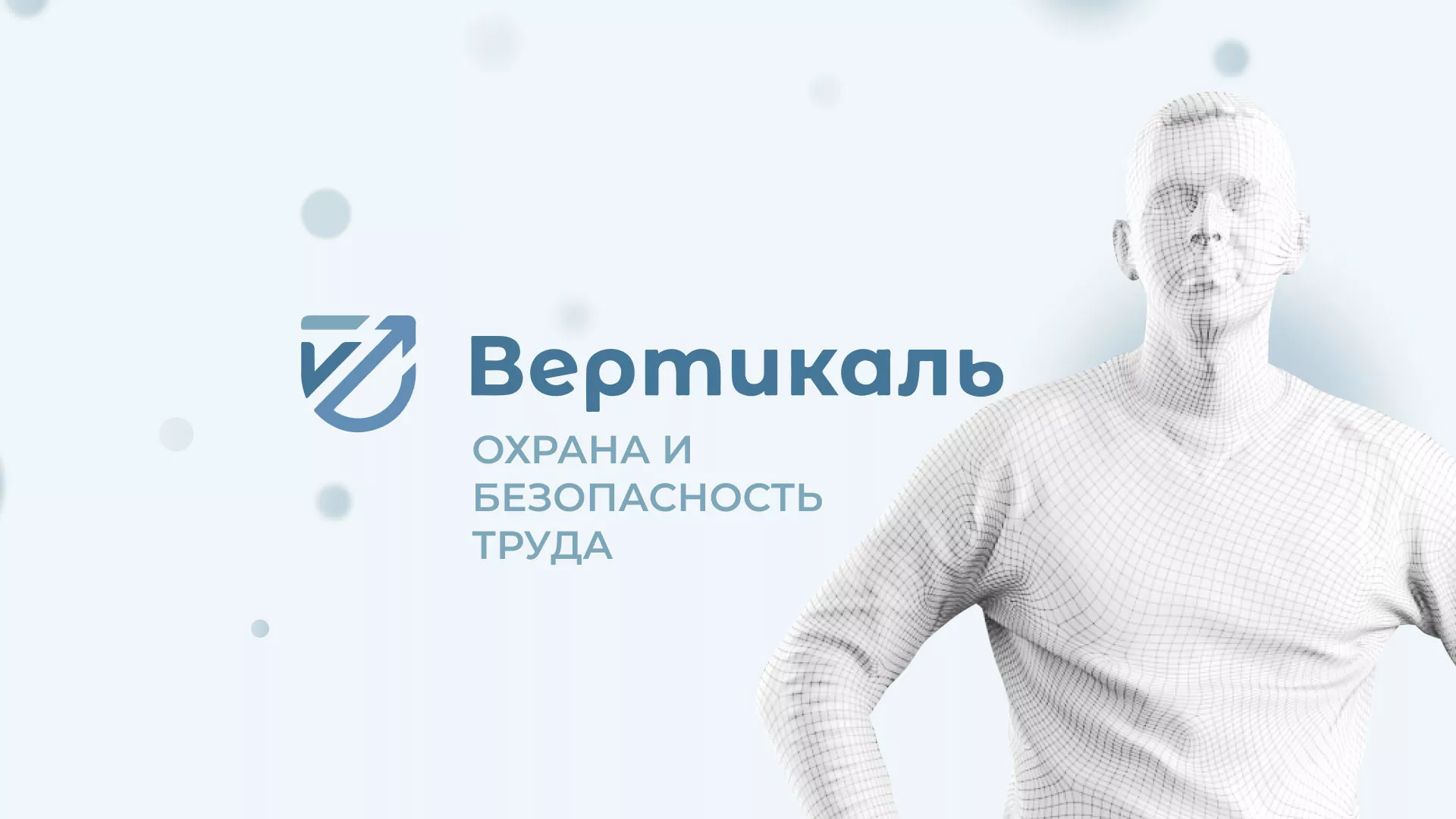 Создание сайта учебного центра «Вертикаль» в Торопце