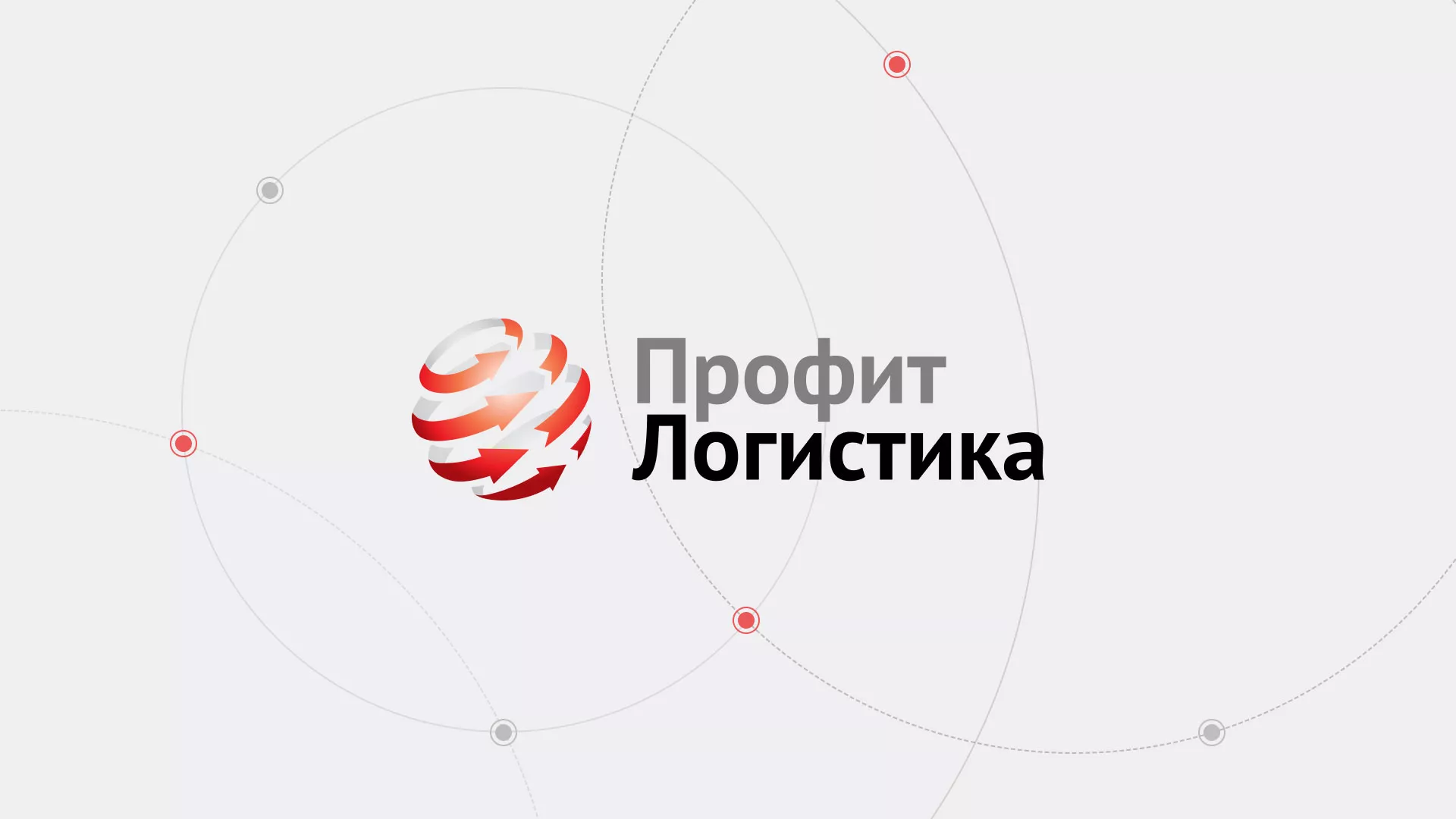 Разработка сайта экспедиционной компании в Торопце