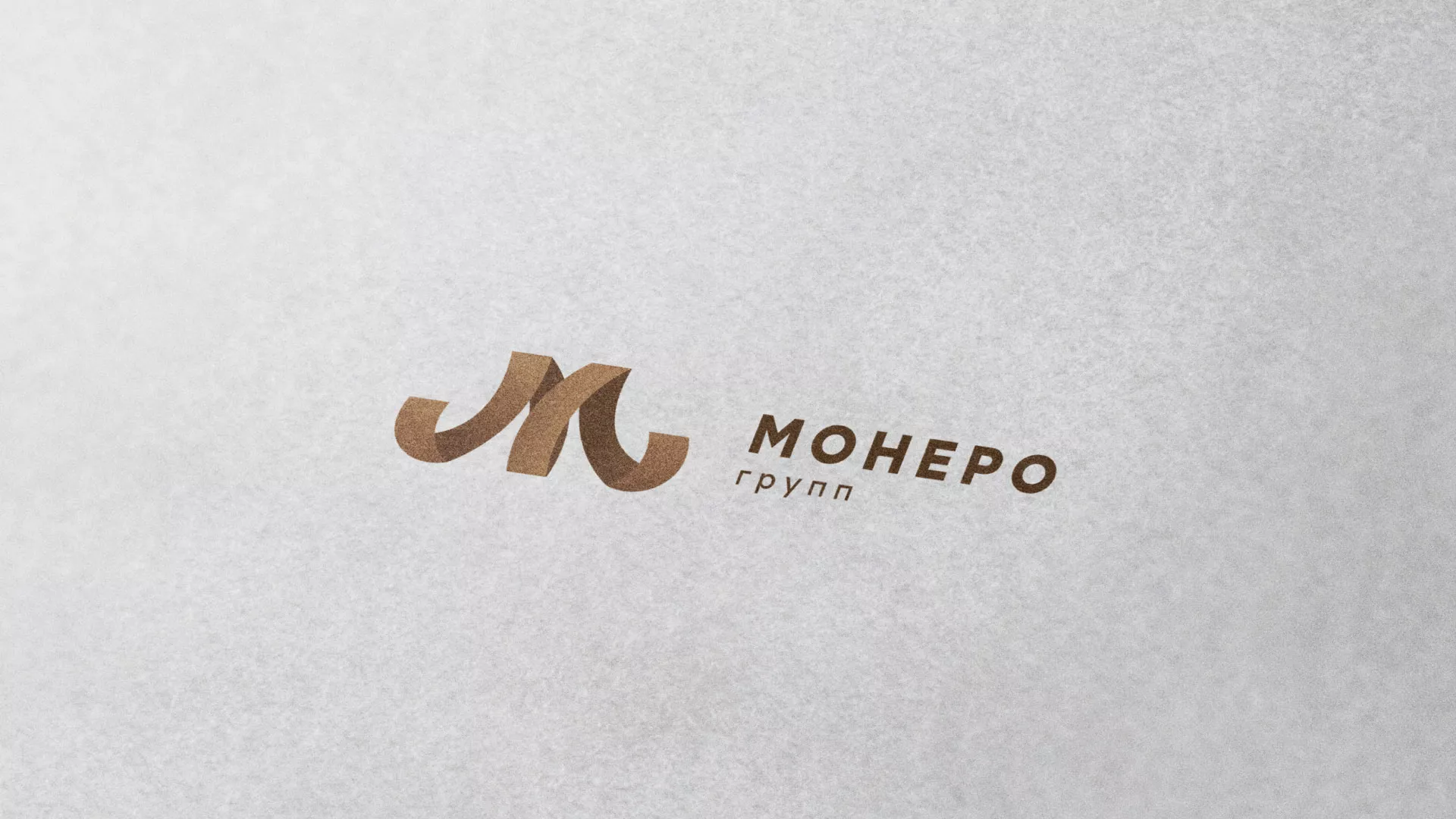 Разработка логотипа для компании «Монеро групп» в Торопце