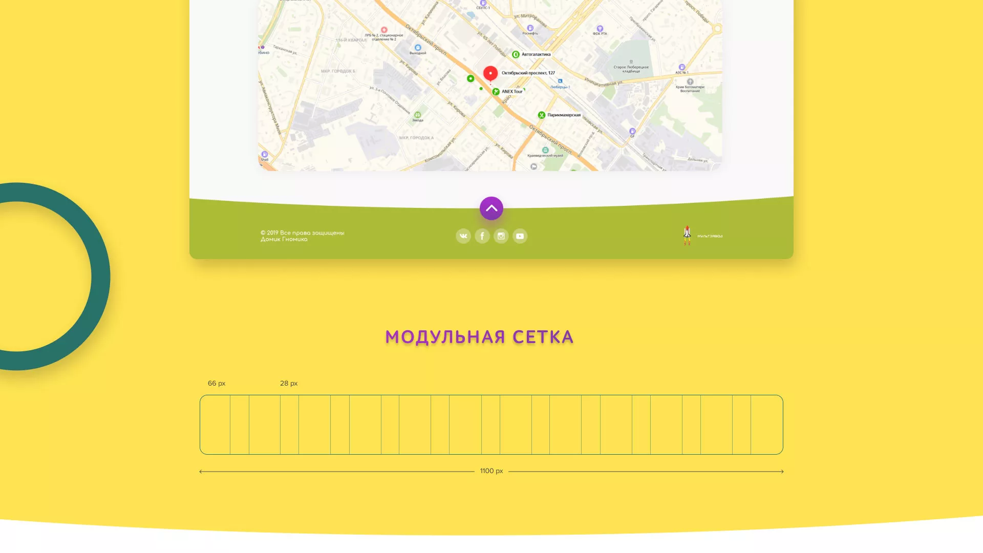 Разработка сайта детского активити-клуба «Домик гномика» в Торопце