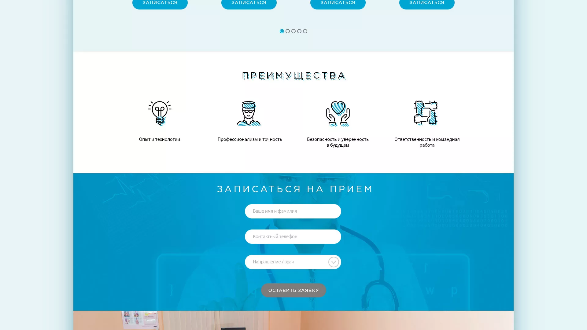 Создание сайта для медицинского центра «Медиал» в Торопце