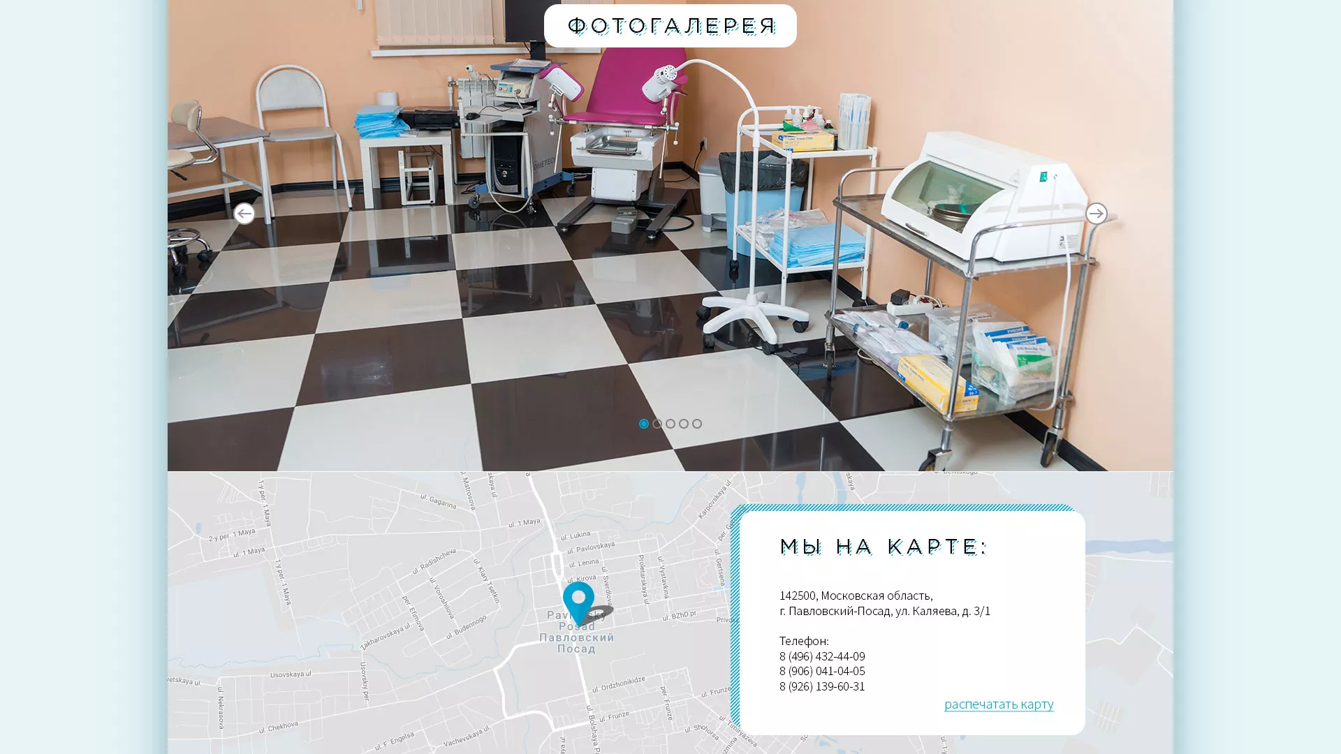 Создание сайта для медицинского центра «Медиал» в Торопце