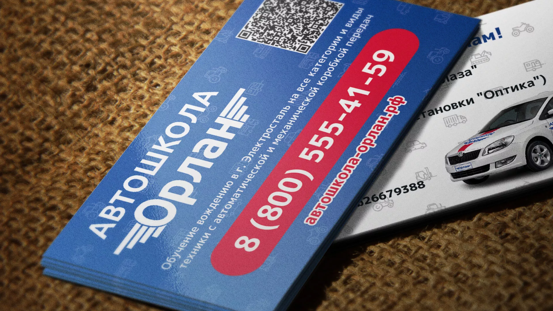 Разработка промо-визиток для автошколы «Орлан» в Торопце