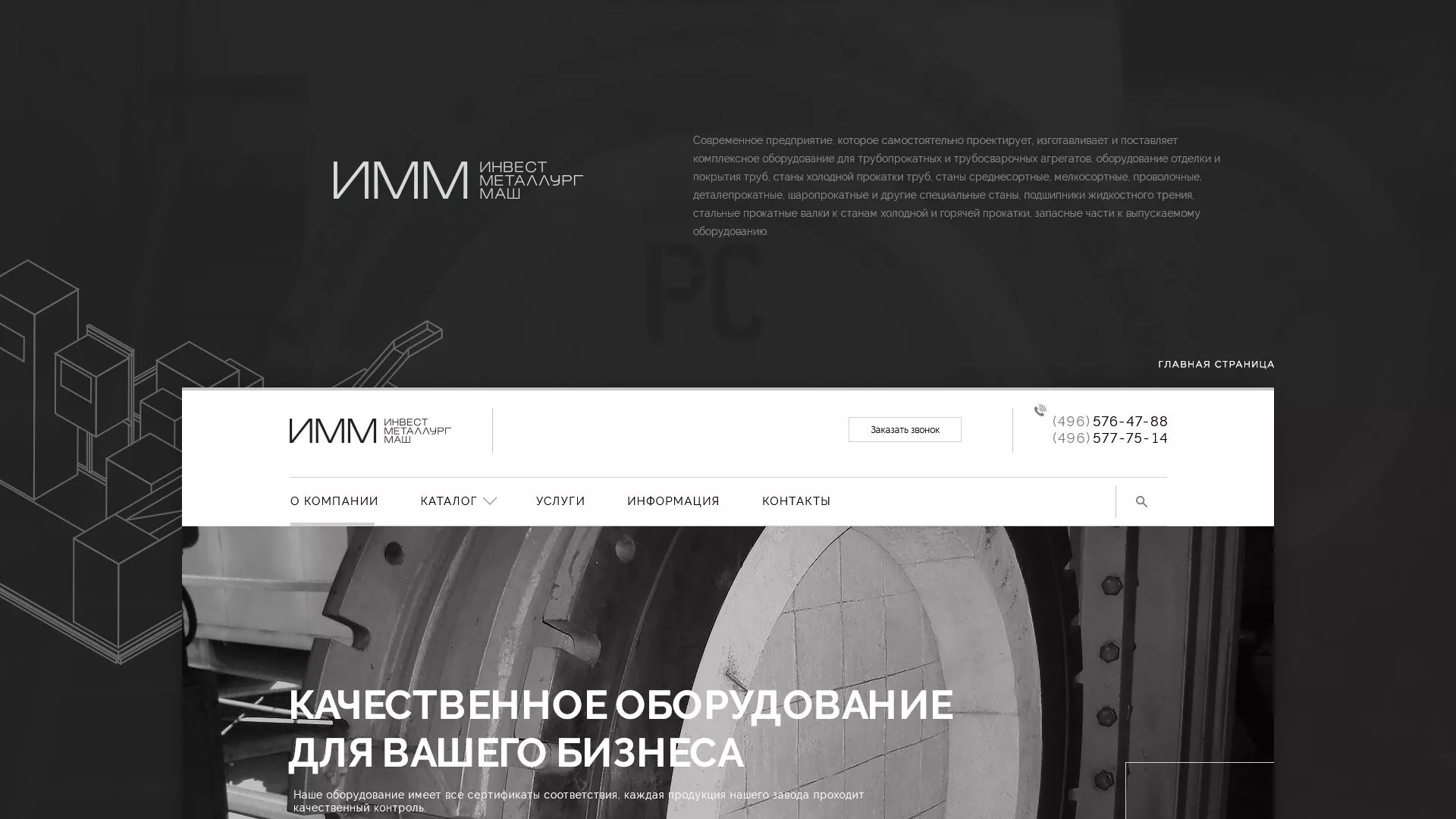 Разработка сайта для завода по продаже оборудования в Торопце