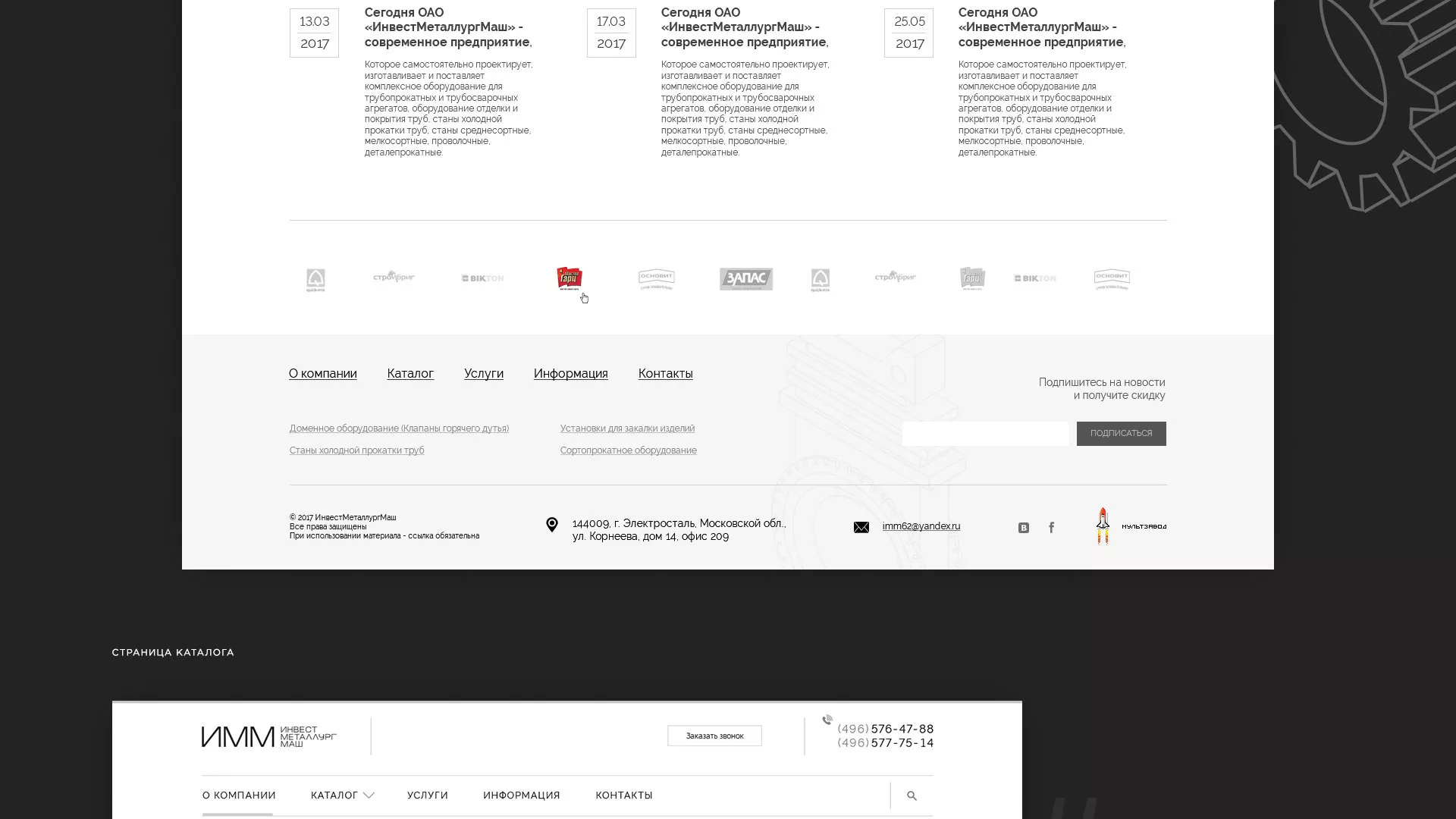 Разработка сайта для завода по продаже оборудования в Торопце