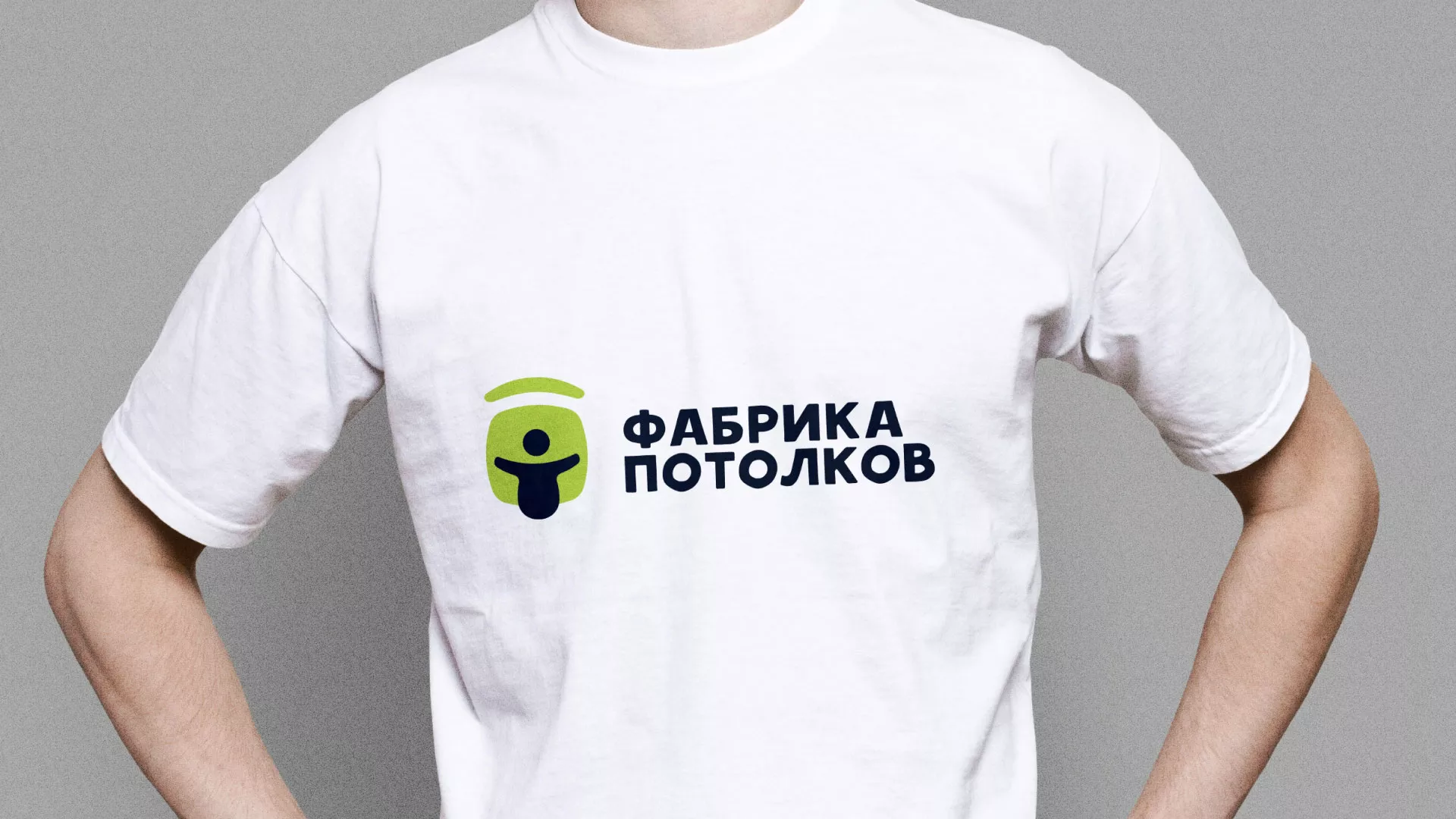 Разработка фирменного стиля для фабрики натяжных потолков в Торопце