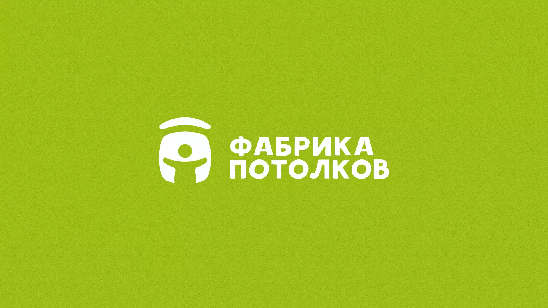 Разработка логотипа для производства натяжных потолков в Торопце