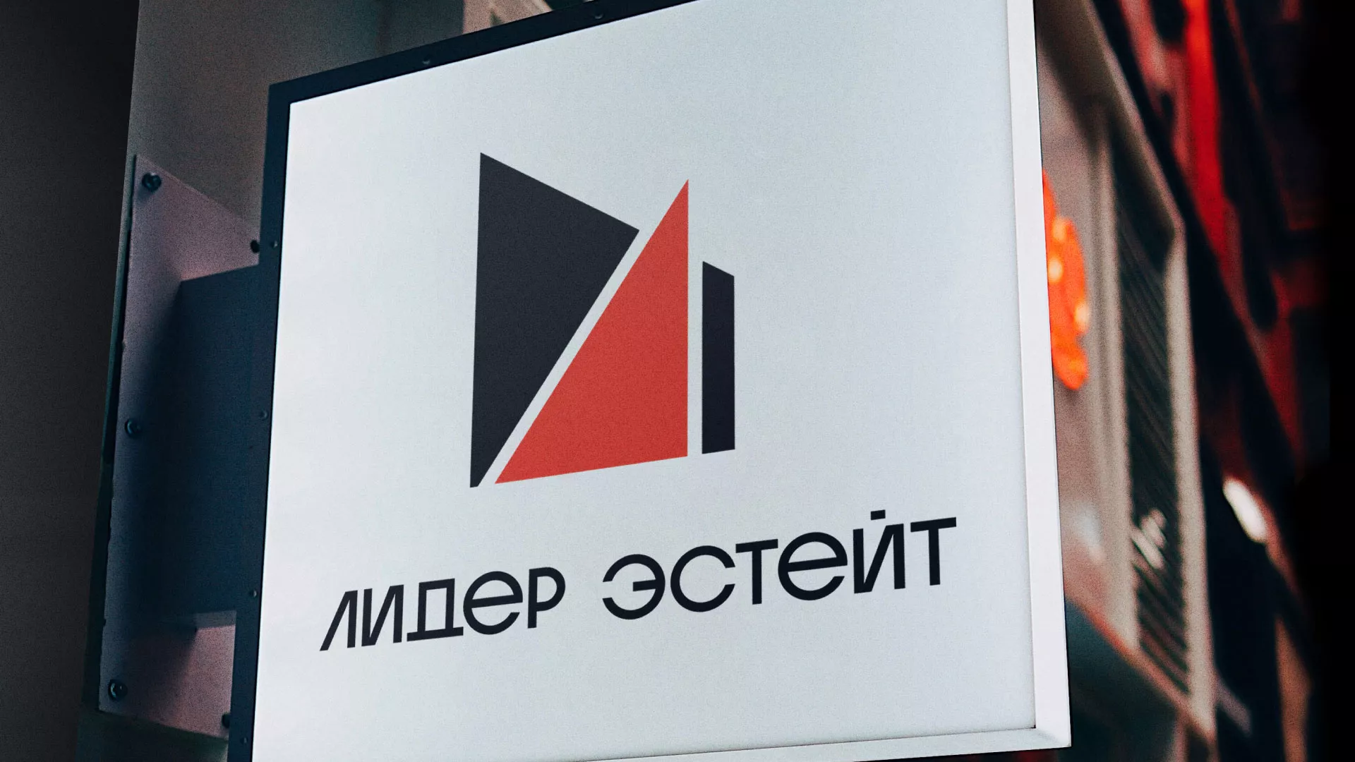 Сделали логотип для агентства недвижимости «Лидер Эстейт» в Торопце