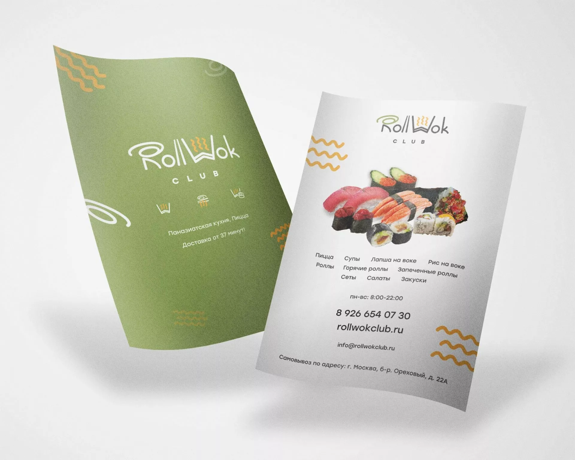 Создание дизайна листовок суши-бара «Roll Wok Club» в Торопце