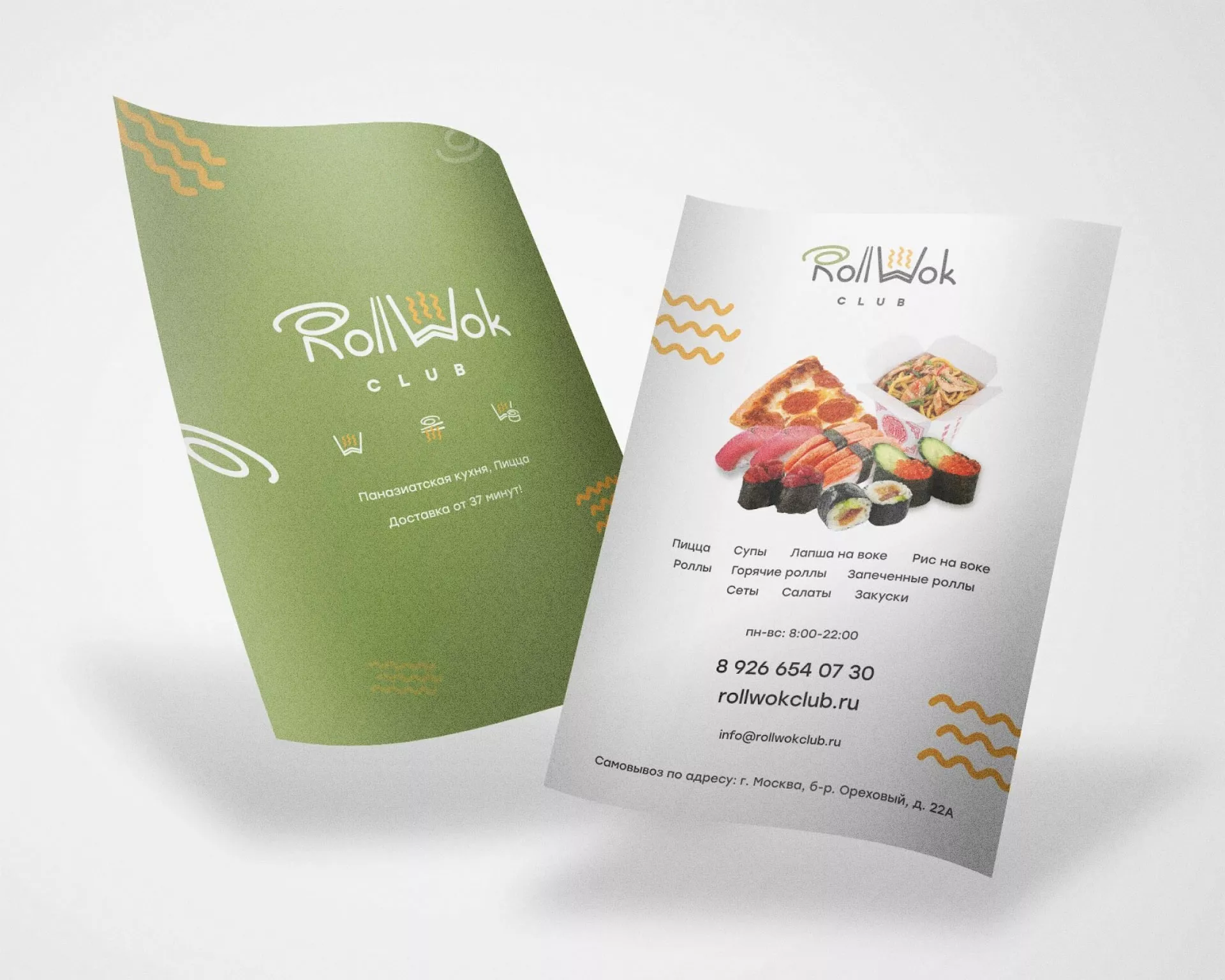 Создание дизайна листовок суши-бара «Roll Wok Club» в Торопце